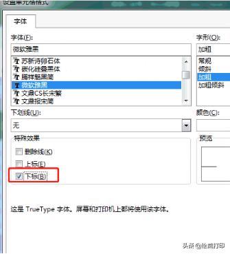 制作表格教程excel绘制斜线表头,excel三栏斜线表头最完美的方法