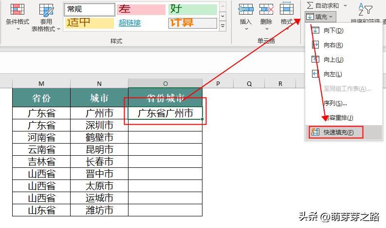 左右两个单元格合并保留所有内容,多行内容合并单元格的最快方法