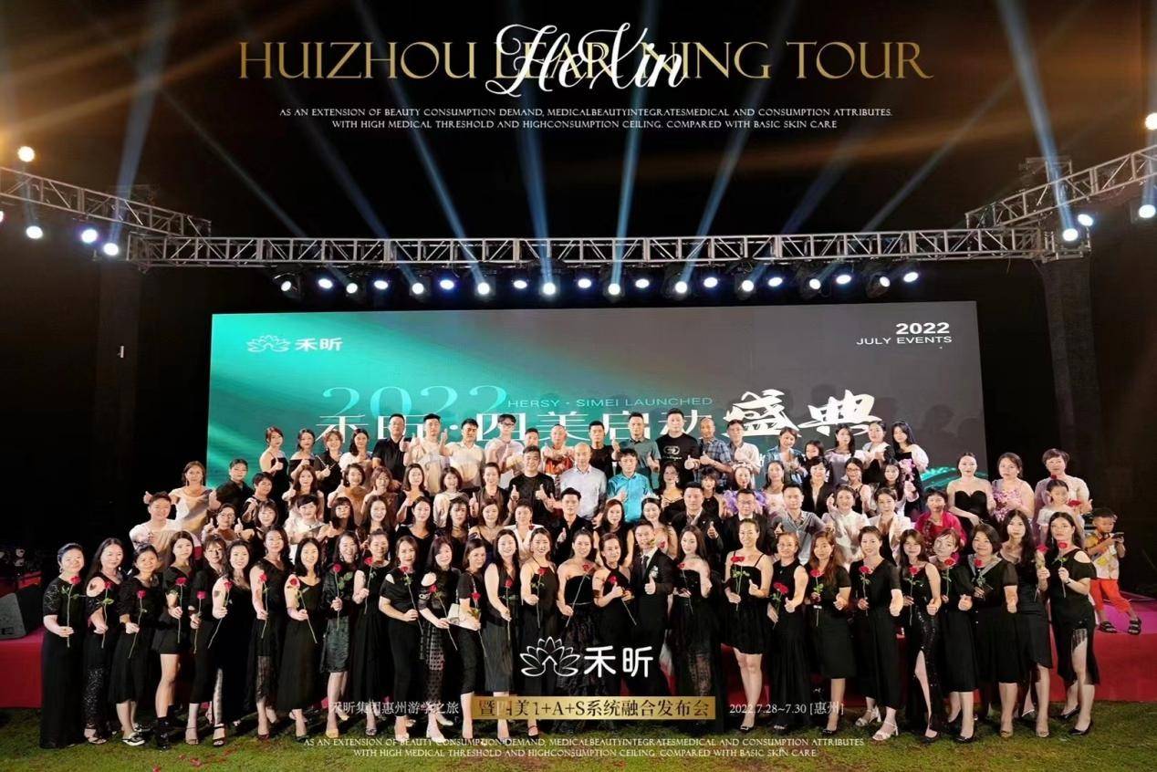 广州禾昕集团进驻海南----携手海南七芝敏打造最时尚轻医美品牌