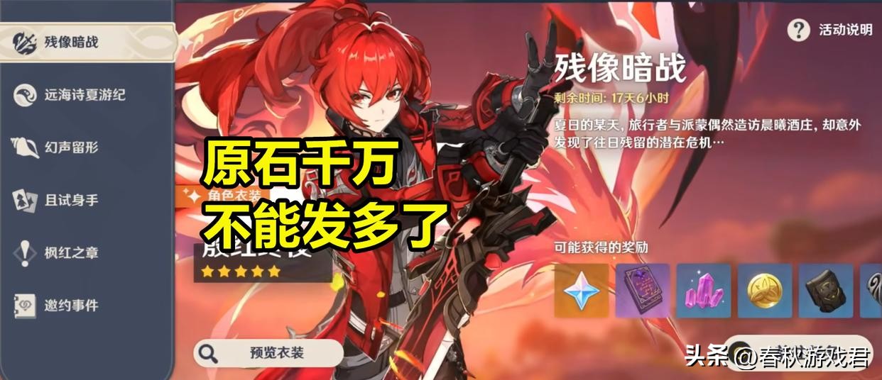 米哈游有多良心?原神玩家怒赞:一个版本白送玩家折合16亿人民币