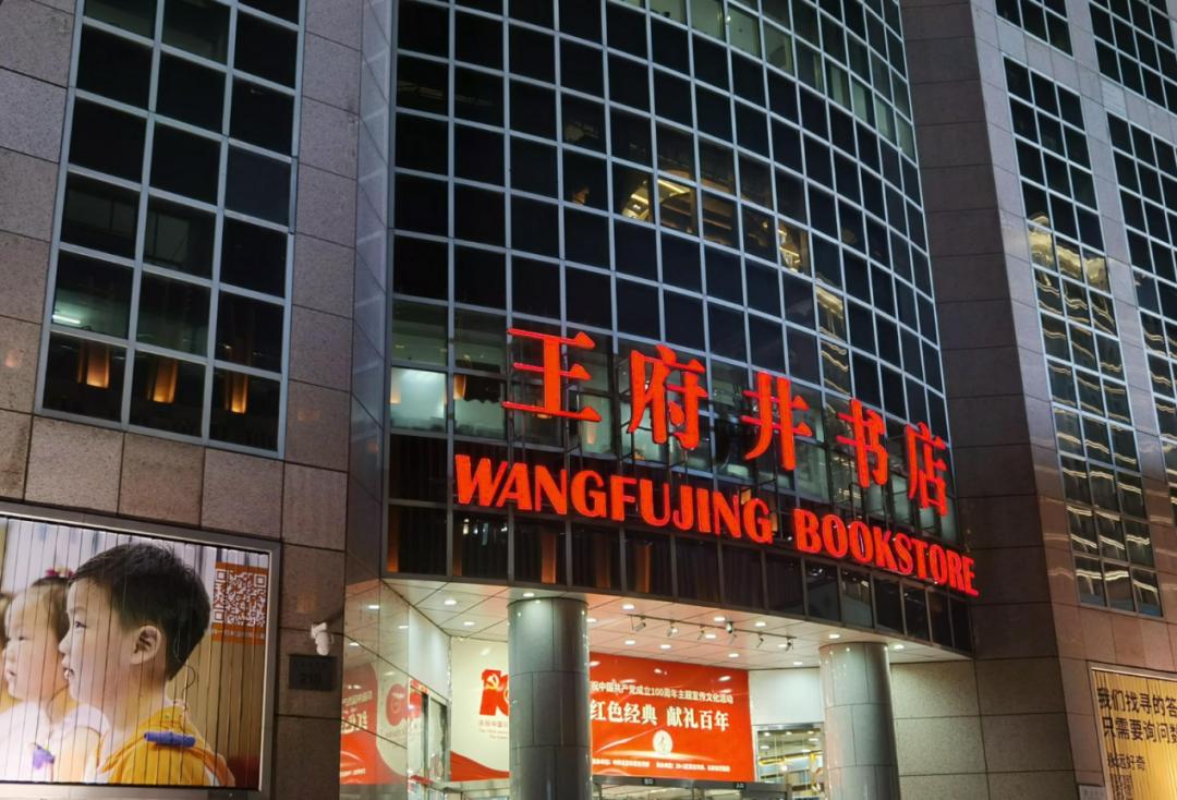 新华书店靠什么赚钱,加盟新华书店有钱赚吗