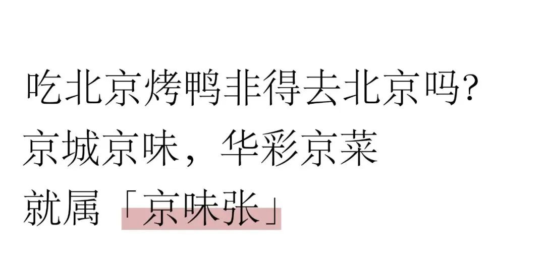北京烤鸭香酥地道,北京地道烤鸭盒装好吃吗
