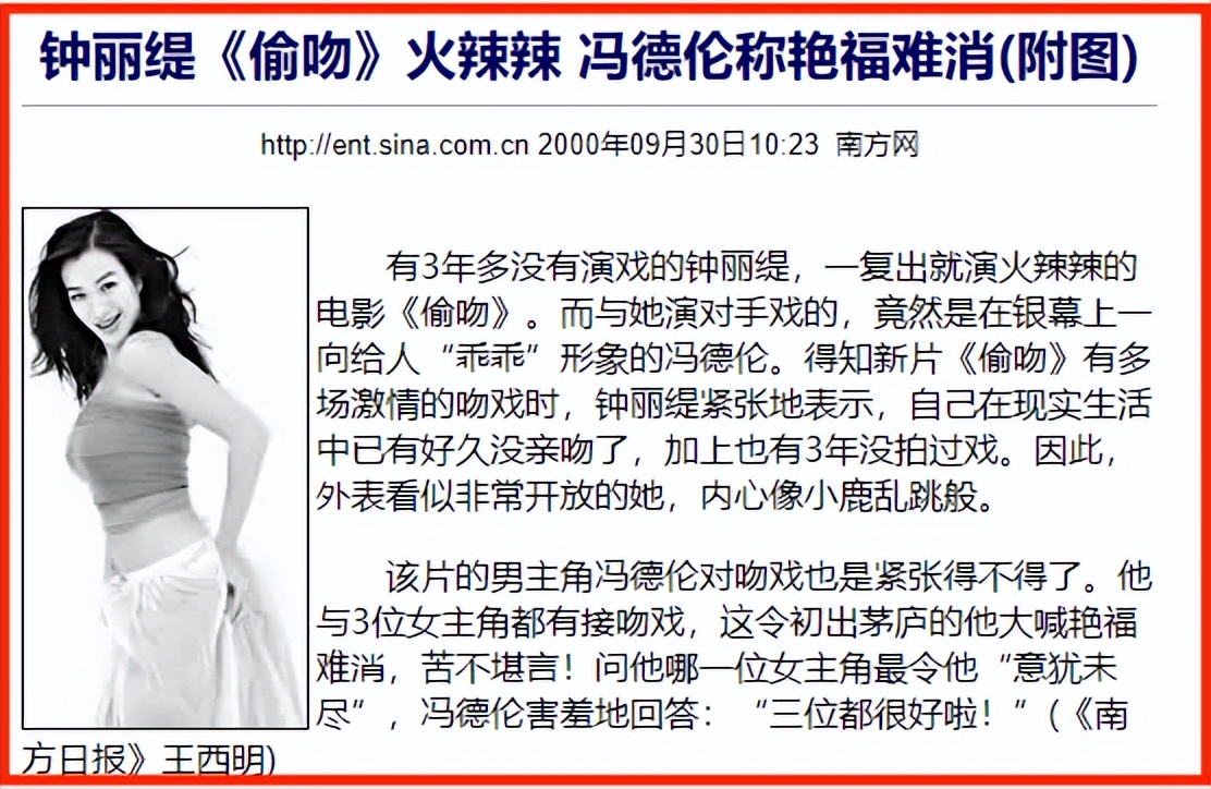 “性感女神”的狂野情史