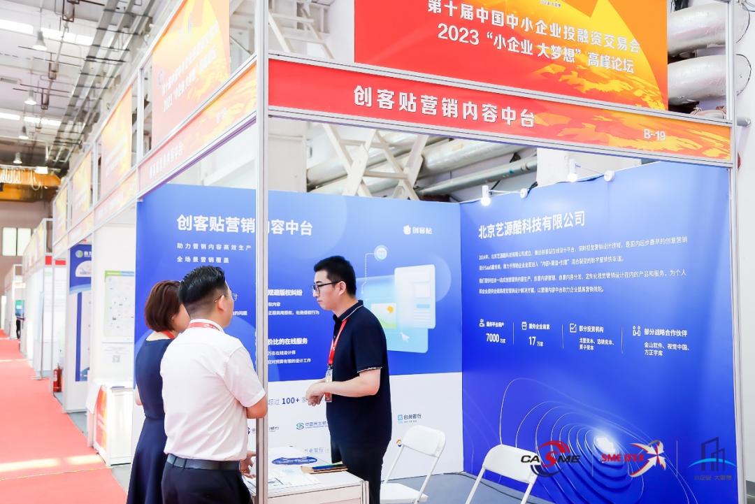 创客贴智能设计,创客贴开发