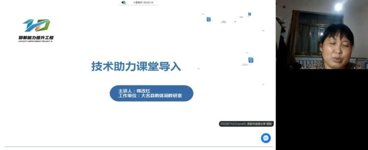 邯郸市丛台区师德培训,丛台区实验小学师德师风建设