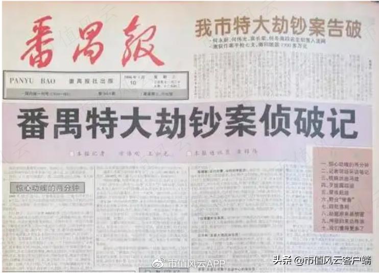 新时代武装押运：安邦集团，区域垄断，浙江唯一，天花板也很明显