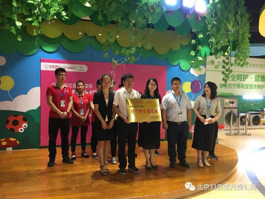 北京正规月嫂培训加盟机构,北京月嫂加盟店排行榜