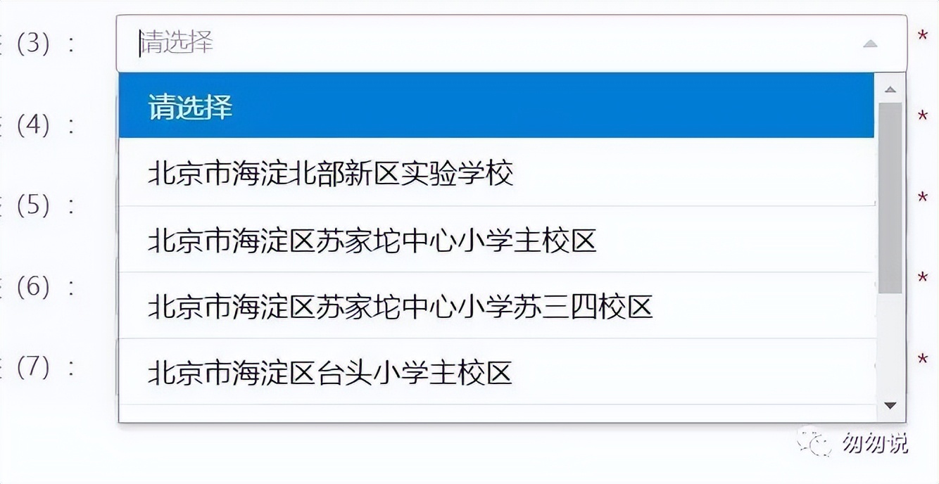 2021年海淀部分小学一句话点评,2021海淀区小学一句话点评