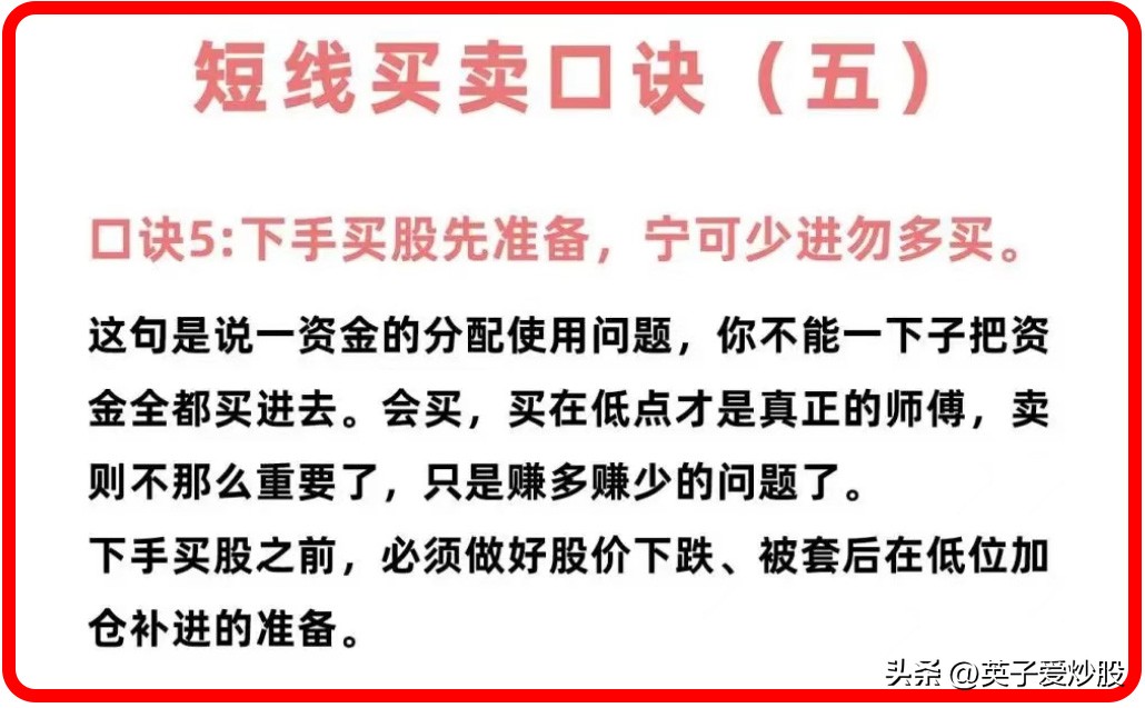 最简单的短线卖出技巧,短线买卖法60分钟买卖股票绝招