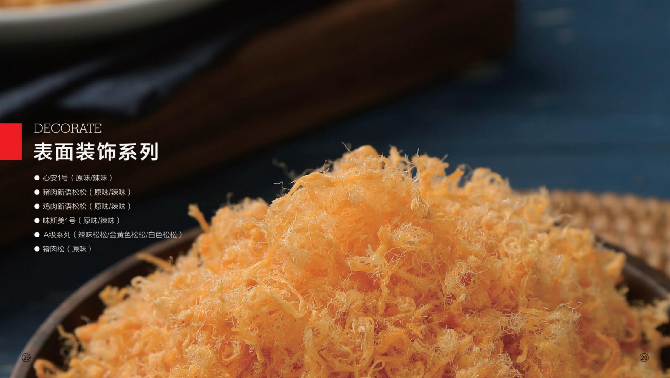 酱多多十种口味,酱多多怎么买最便宜又好吃