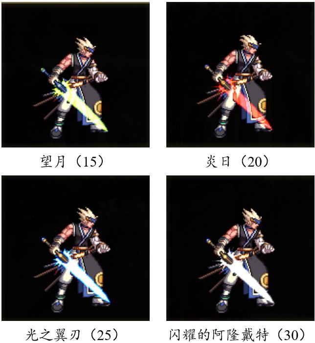 dnf燃武套鬼剑士,dnf鬼剑士神器单件哪个好看