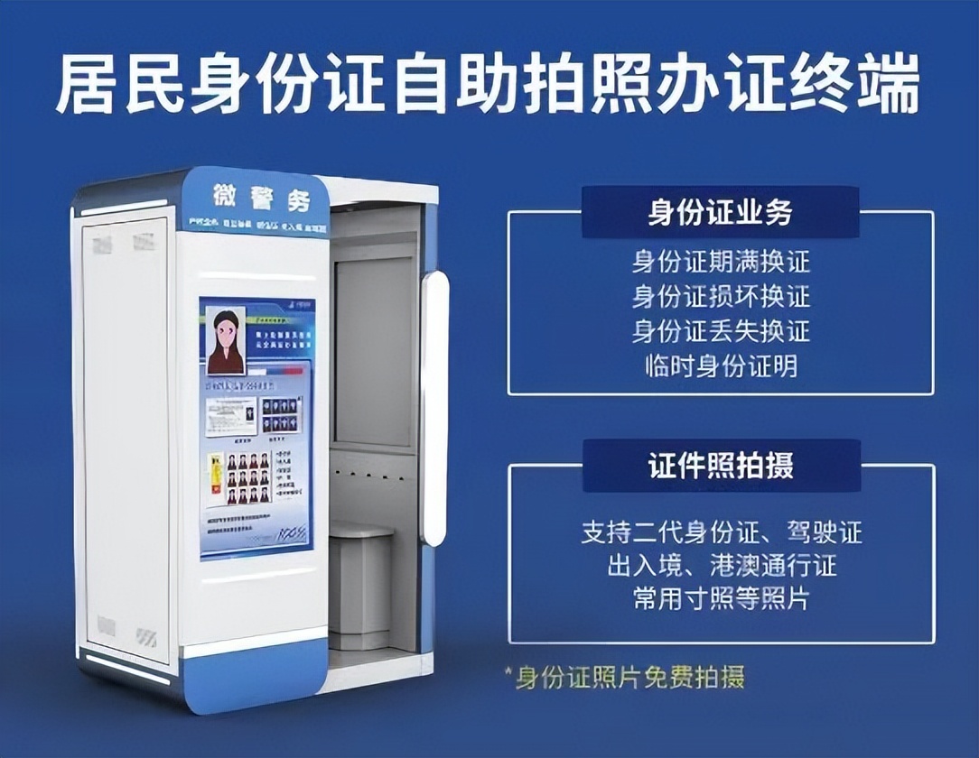 湛江自助办身份证外地的可以办吗,湛江身份证自助办理机办理流程