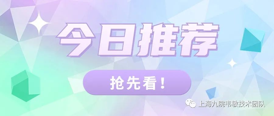 上海九院韦敏看胎记吗,九院韦敏案例