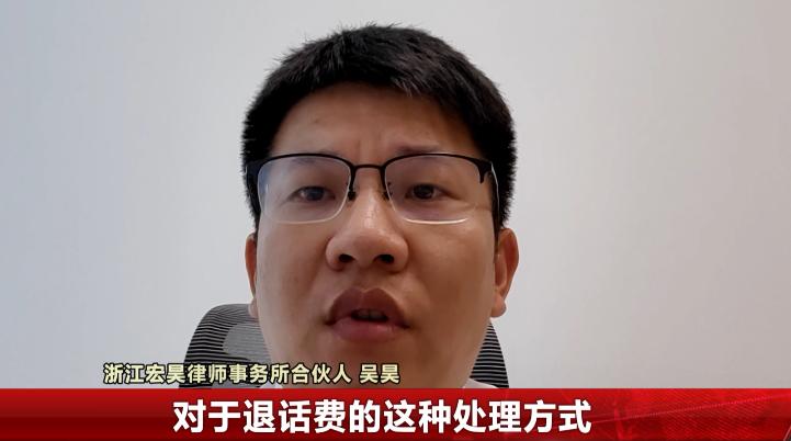 杭州“千万级用户”大企业多收用户2900元钱,迟迟不退……你理解吗?