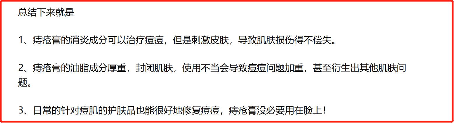 女星为保养有多拼？痔疮膏、开塞露变护肤单品，烂菜叶用来做酵素