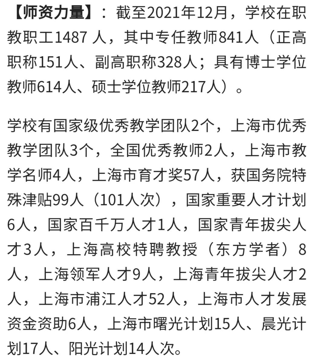 每日一校上海财经大学,每日一校上海海洋大学