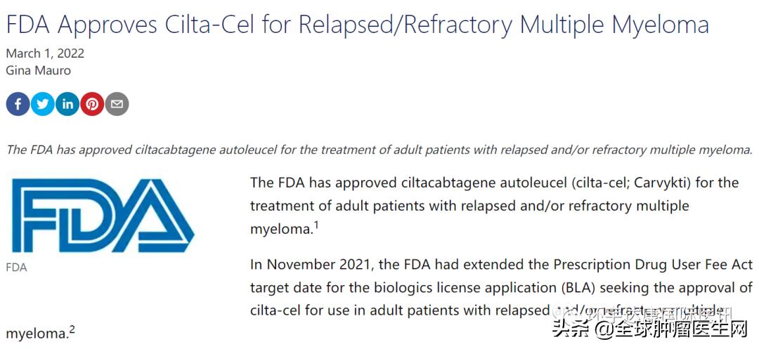 fda批准car-t技术疗法上市,中国获批的cart疗法