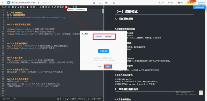 markdown如何插入本地图片,markdown中如何给图片加注释