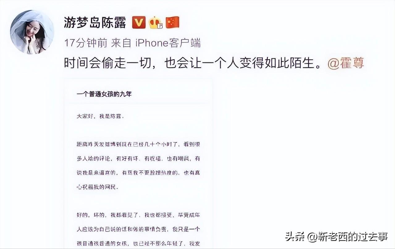 才2年就忍不住了,33岁的霍尊,终究还是难过“美人关”