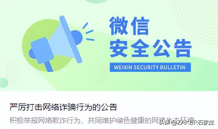 早新闻2.28|这样拼假，可连休9天！方案公示！涉石家庄3个旧区及城中村改造；封禁，冻结！微信严打此类行为