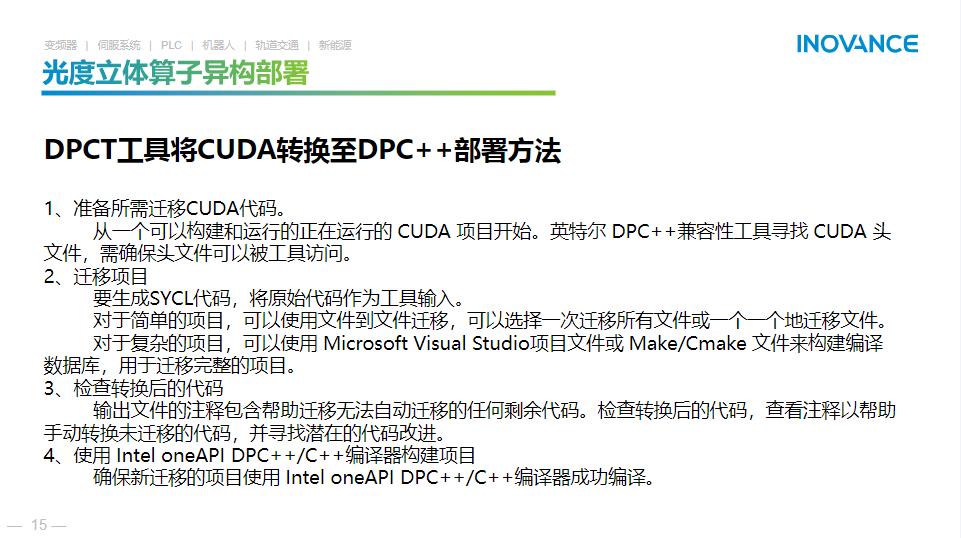 南京汇川视觉公司,南京汇川工业视觉技术有限公司