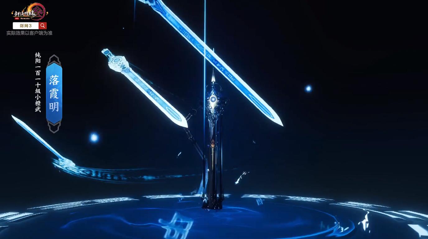 剑网三唐门120级小橙武怎么获得,剑网三110小橙武还来得及吗