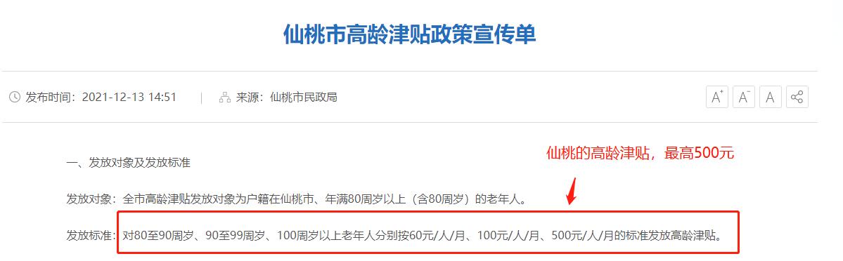 关于湖北省的居民养老金的新政策,2023年社保和养老金的5个新变化