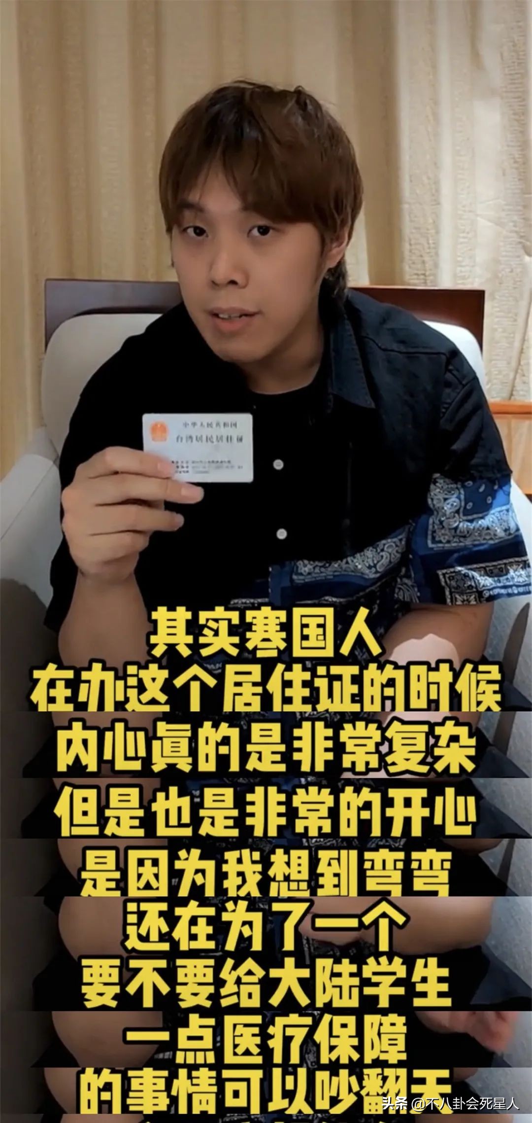 有大陆居住证的台湾明星,港台艺人内地居住证