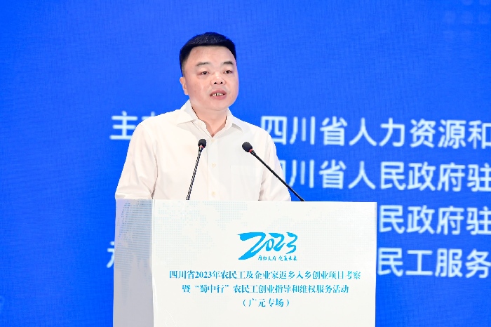 2023四川返乡创业政策扶持,四川返乡创业扶持项目政策