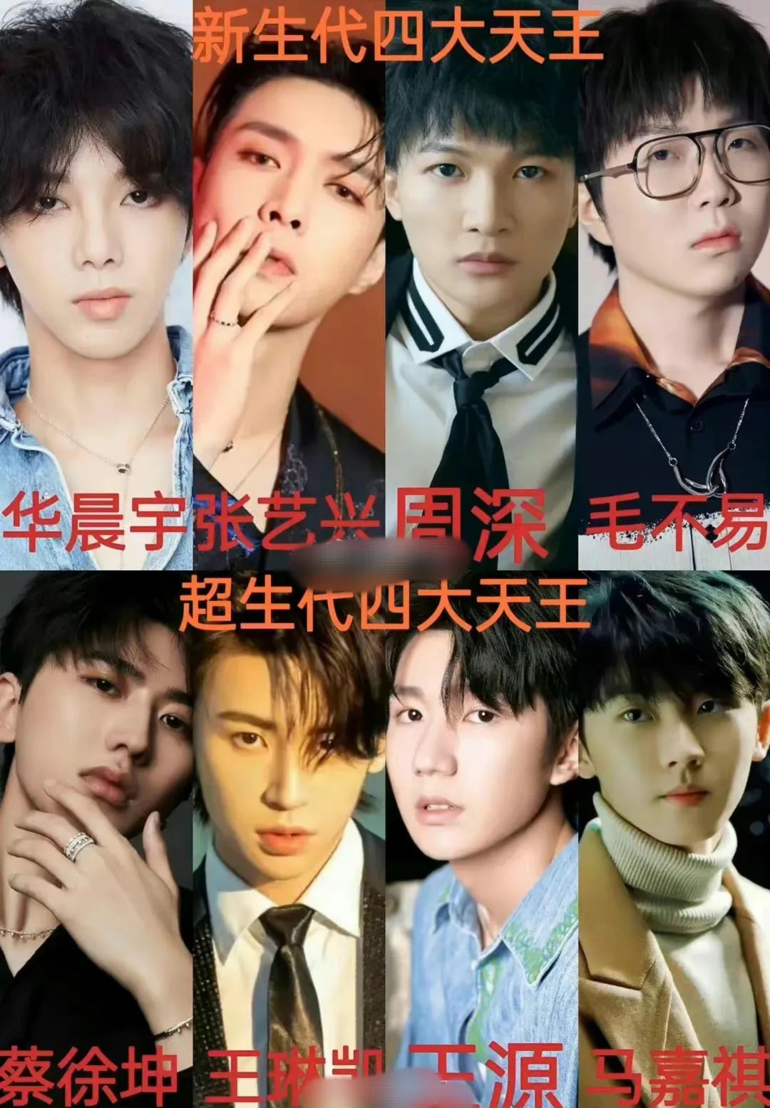 粉丝不满华晨宇做*月天五**演唱会嘉宾,内娱在逃父亲路人缘这么差?