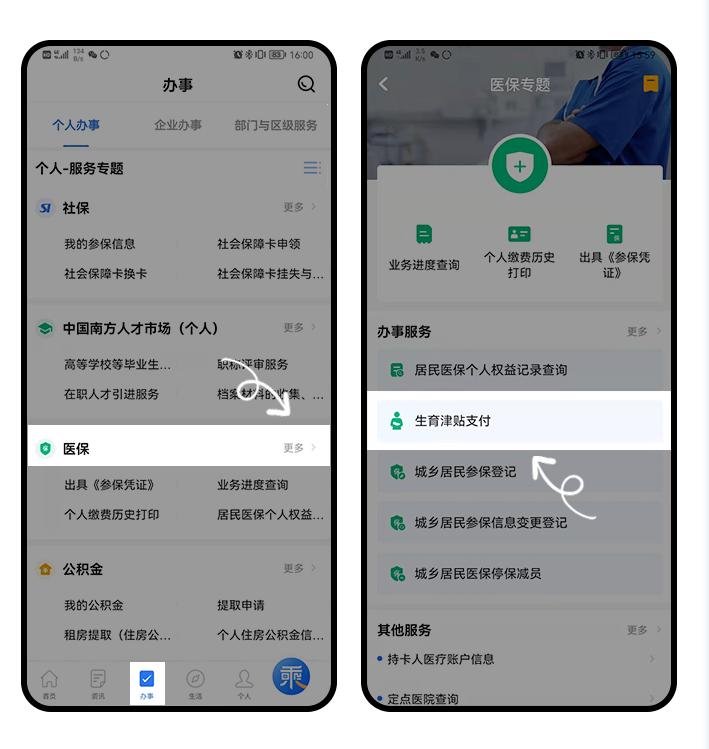 怎么领取生育津贴流程步骤,生育津贴领取条件与流程