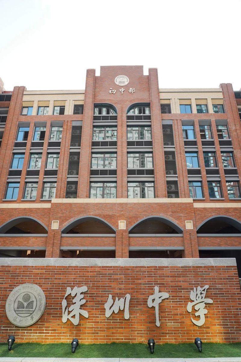 深圳中学初中部校园墙,深圳中学初中部新校园正式启用