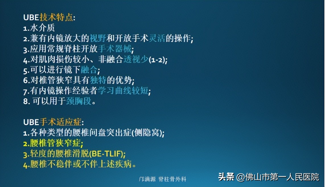 脊柱内镜治疗老年腰椎管狭窄,老人腰椎椎管狭窄症的治疗方法