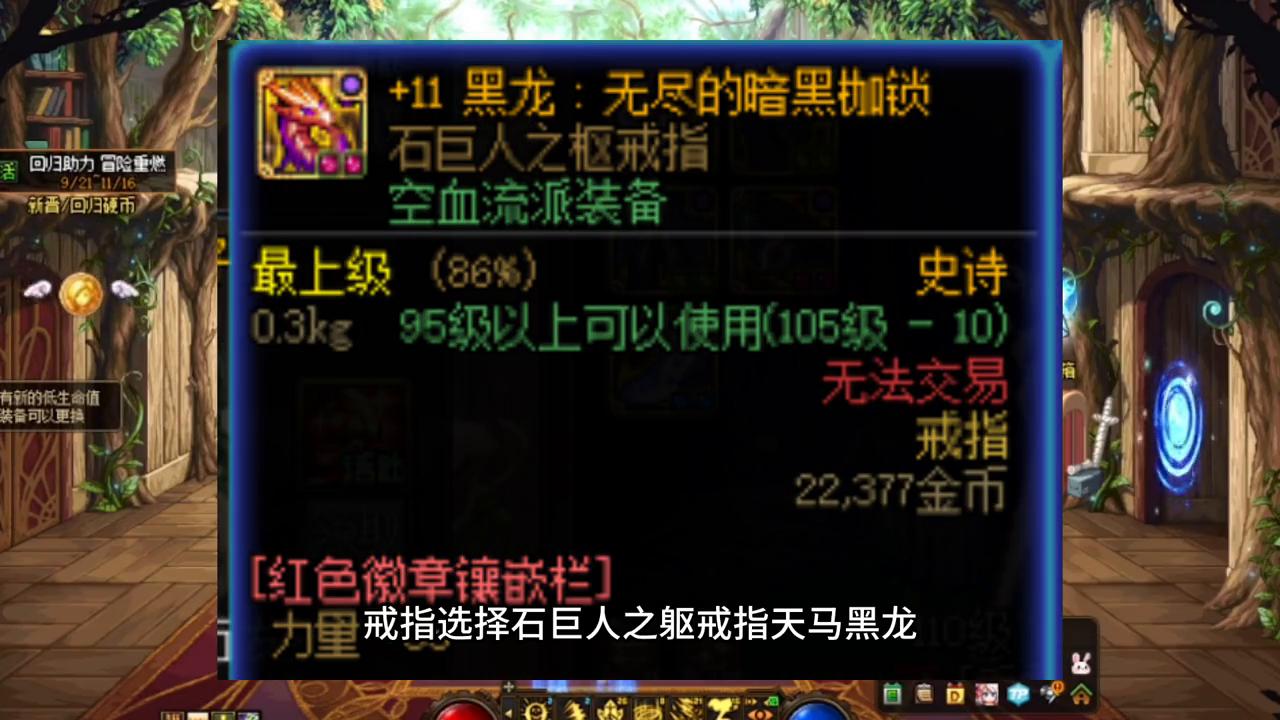 女漫游低血流贴膜装备选择,低血女漫游