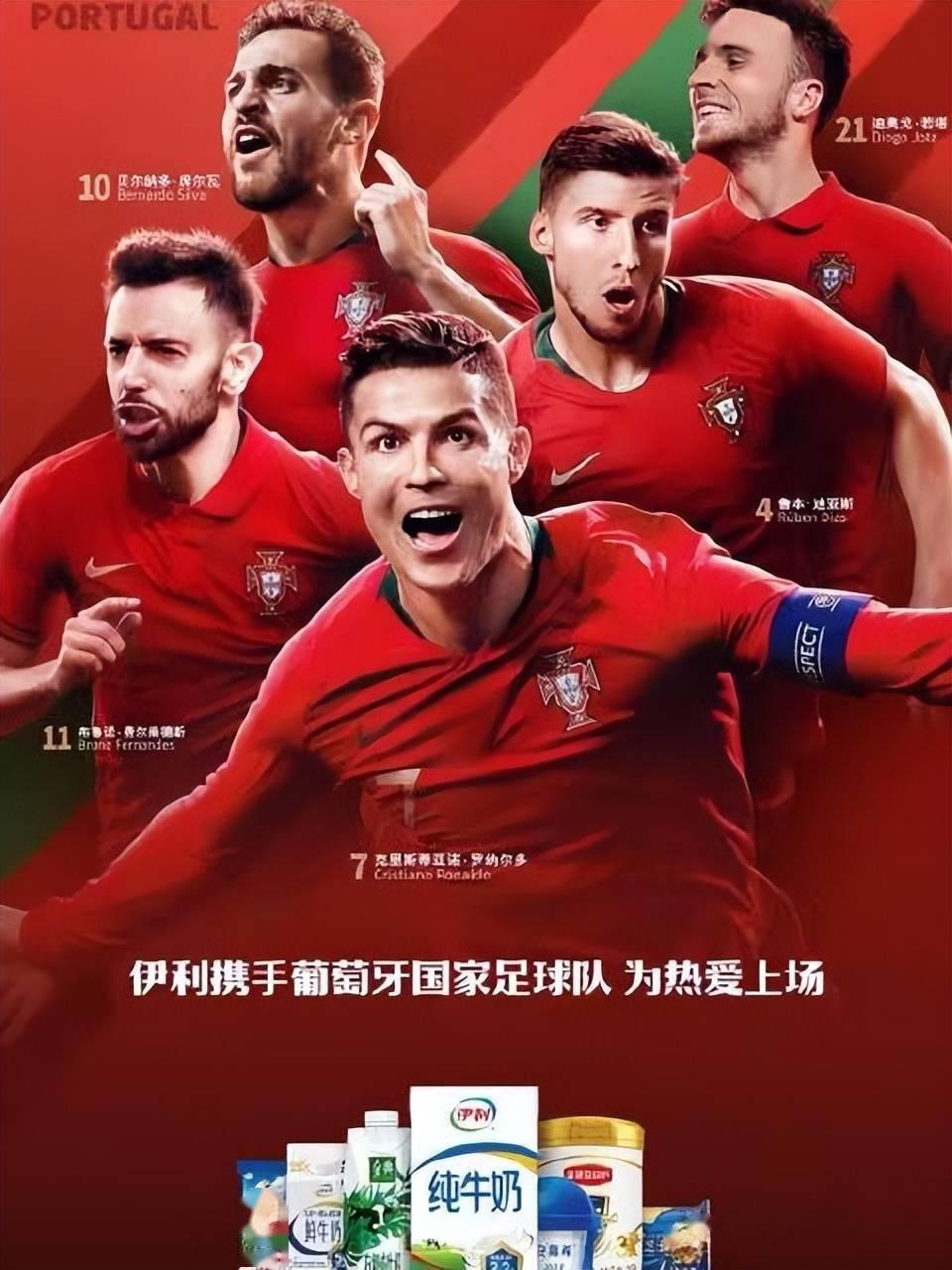 伊利和葡萄牙国家队合作的竞争力,伊利携手葡萄牙国家队大礼包