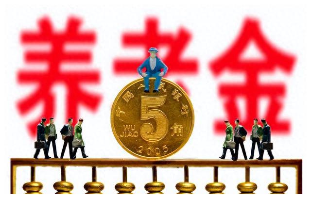 2024年退休并轨工资计算方法,2024年养老金并轨后退休吃亏吗