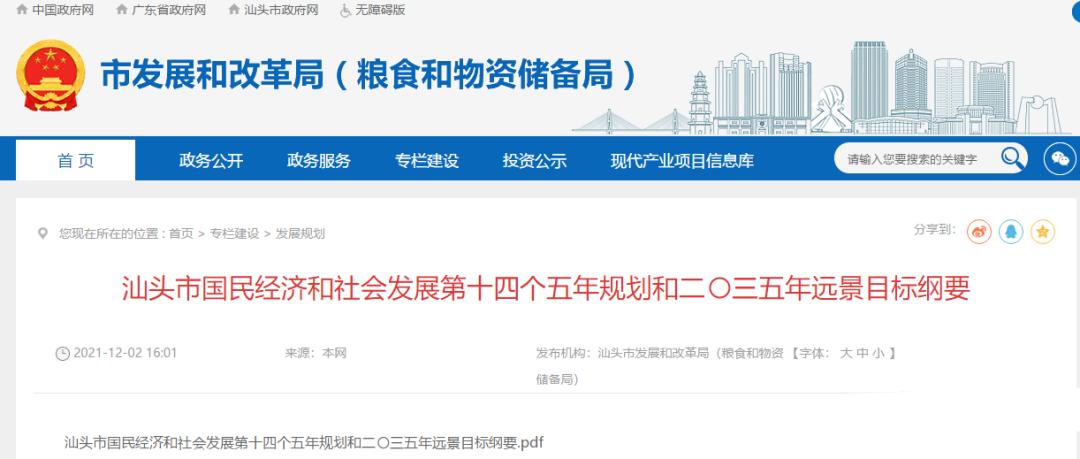 广东这十二所专科将要升本,在广东读专科可以有几次升本机会