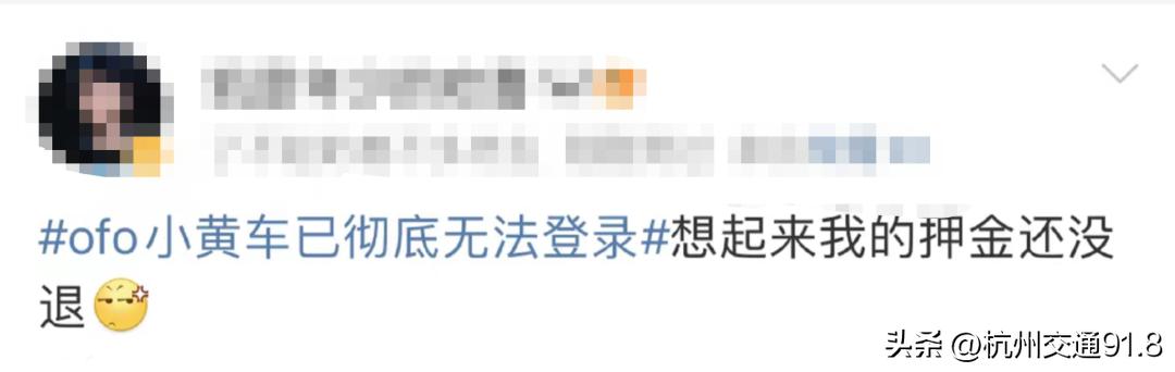 ofo彻底无法登录：客服电话打不通，很多人还在等退还押金