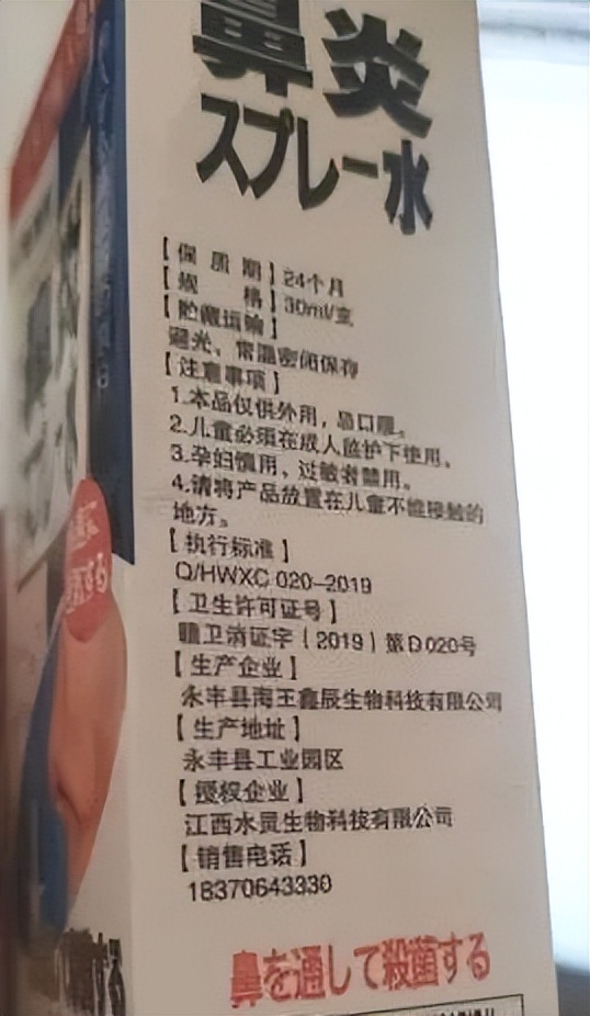 网上买的鼻炎药有副作用吗,网上购买的鼻炎药有效果吗