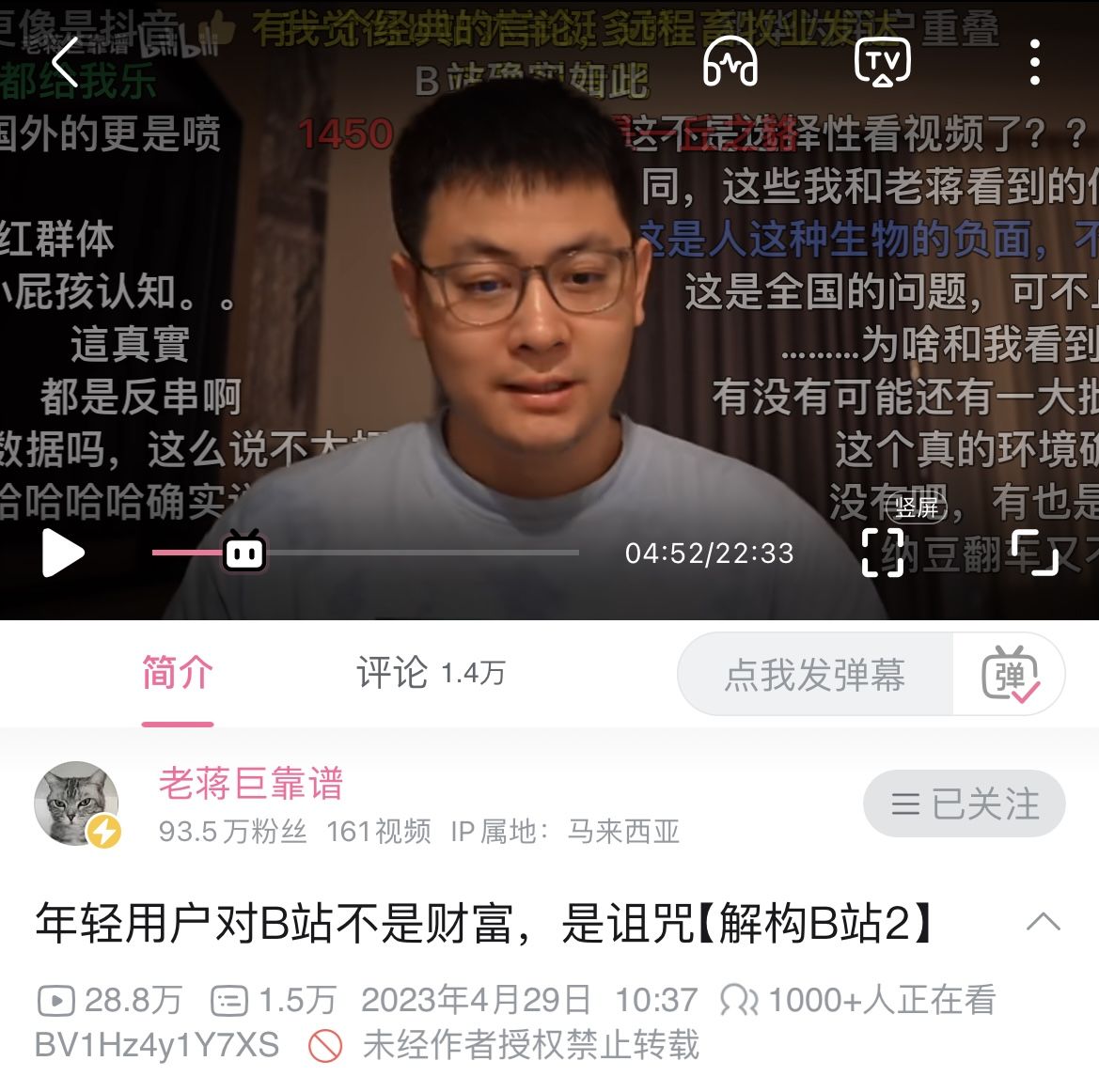 如何看待b站lbw粉丝,如何评价b站up主未明子