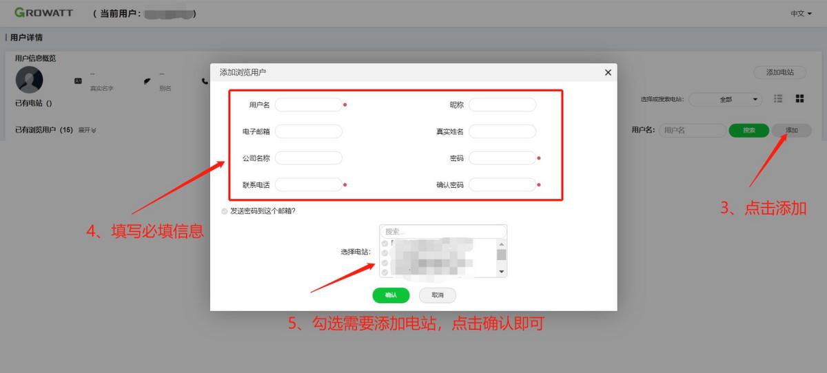 古瑞瓦特oss管理系统,古瑞瓦特oss系统所属电站应填什么