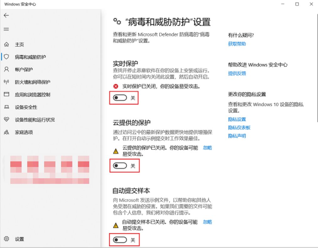 win10关闭杀毒软件拦截,win10杀毒软件defender怎么关闭