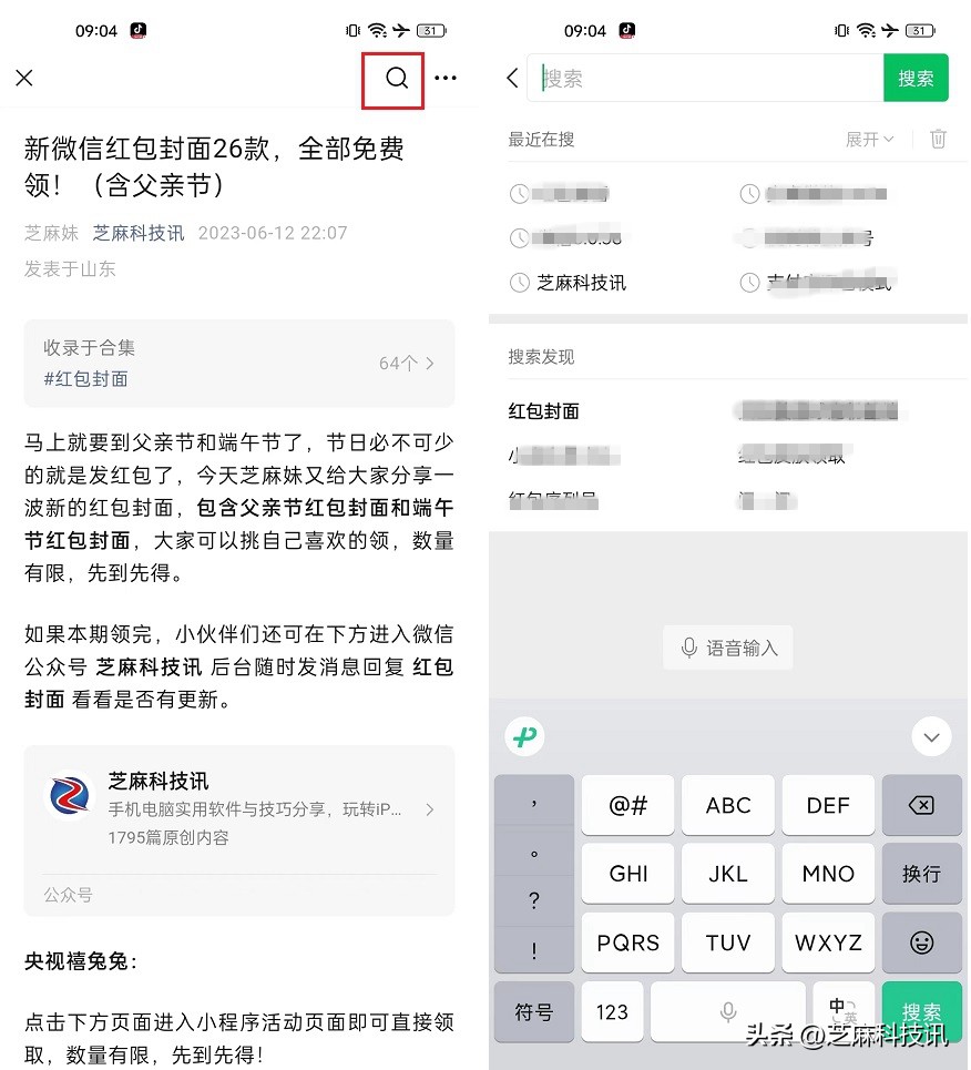 安卓微信发布8.0.42测试版,安卓微信测试版8.0.17更新了什么