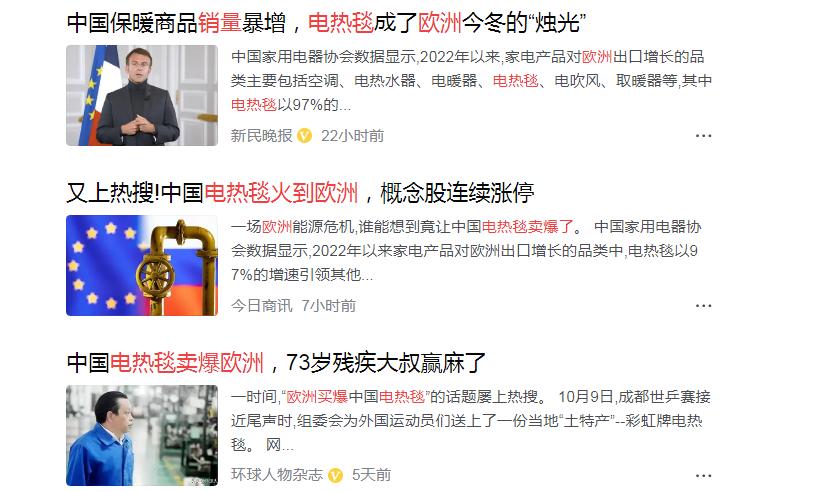 中国电热毯在欧洲疯卖的原因,电热毯在欧洲真实情况