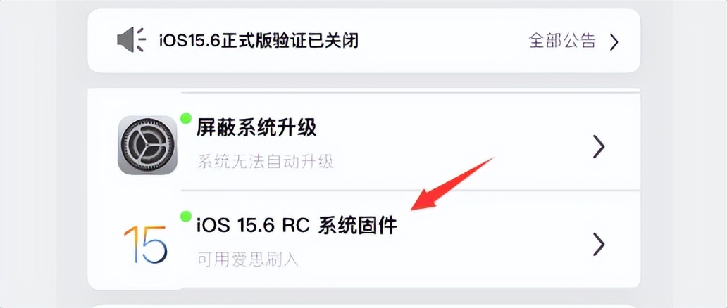 ios15.6正式版降级教程,ios15.6关闭验证还能降级吗