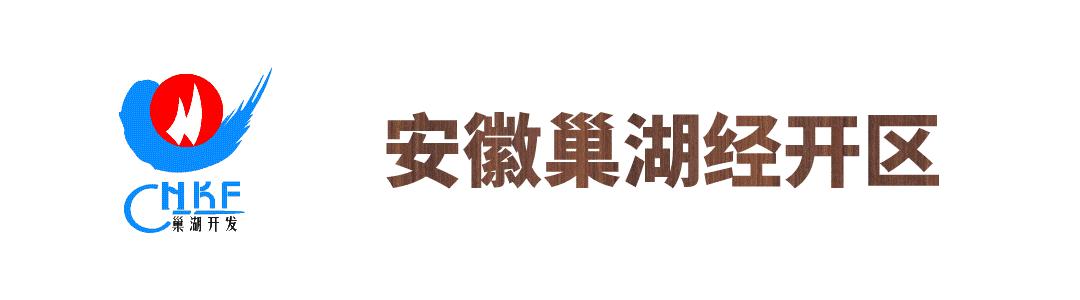 深圳比洋高端光无源器件研发生产项目落户安巢经开区