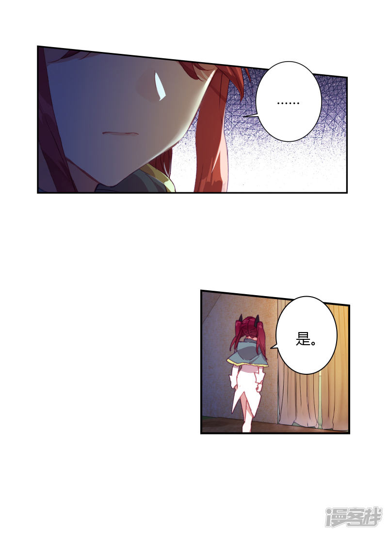 【斗罗大陆2·绝世唐门】漫画第406话~第408话来吧，诀别