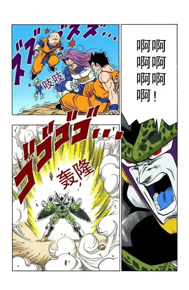 七龙珠漫画连载409,龙珠漫画409