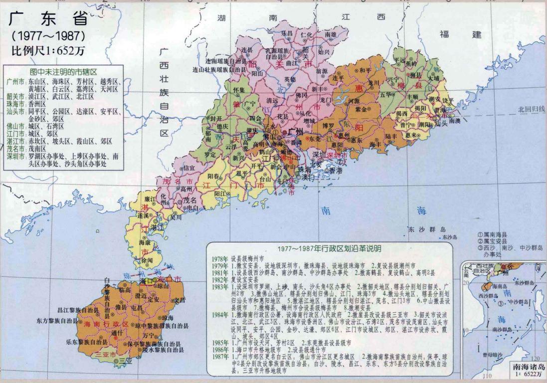 韶关县级区划图,韶关划入哪个省