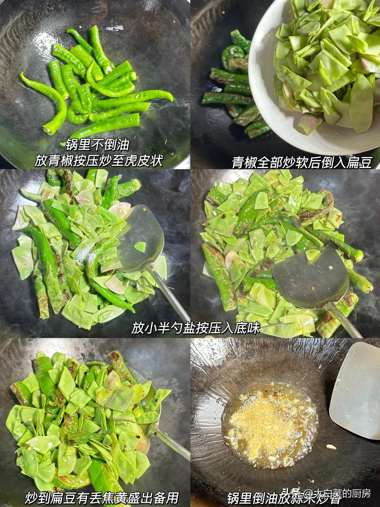 擂辣椒炒嫩扁豆,擂辣椒炒长扁豆做法